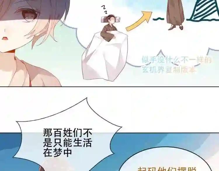 第148话 执念为何 第14页