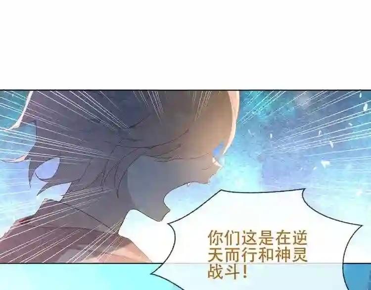 第148话 执念为何 第17页