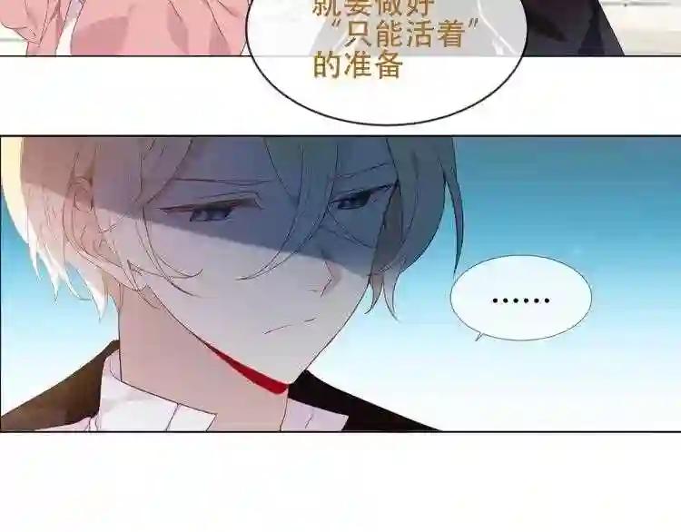 第148话 执念为何 第19页