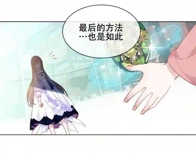 第148话 执念为何 第20页