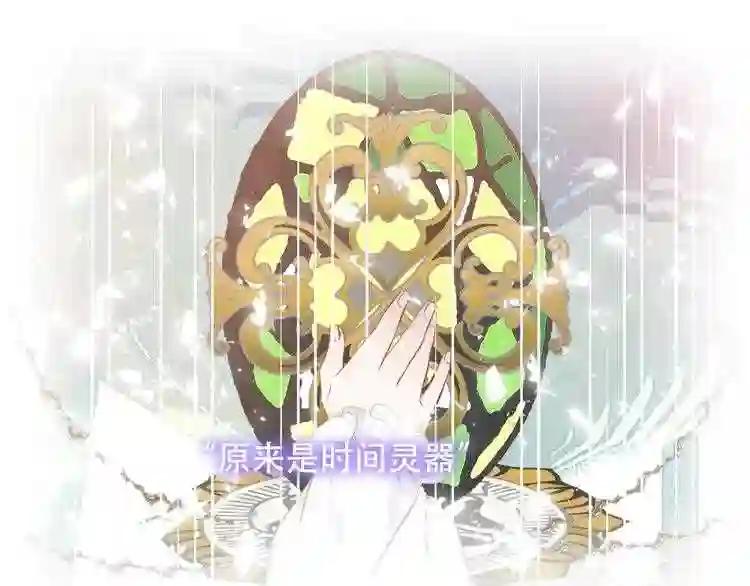 第148话 执念为何 第23页