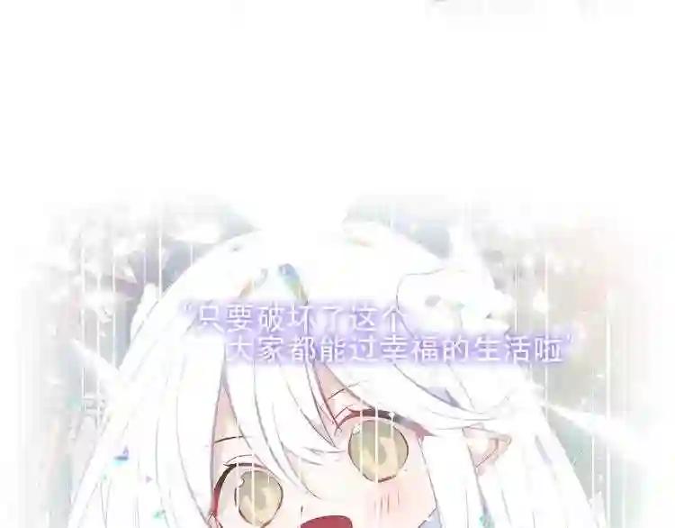 第148话 执念为何 第24页