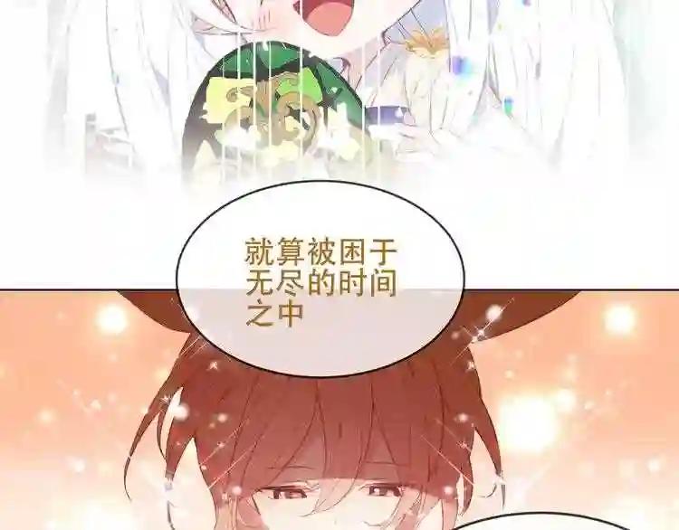 第148话 执念为何 第25页