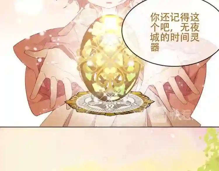 第148话 执念为何 第26页