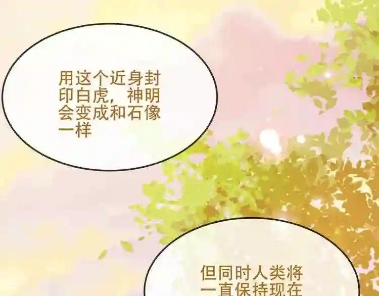 第148话 执念为何 第27页