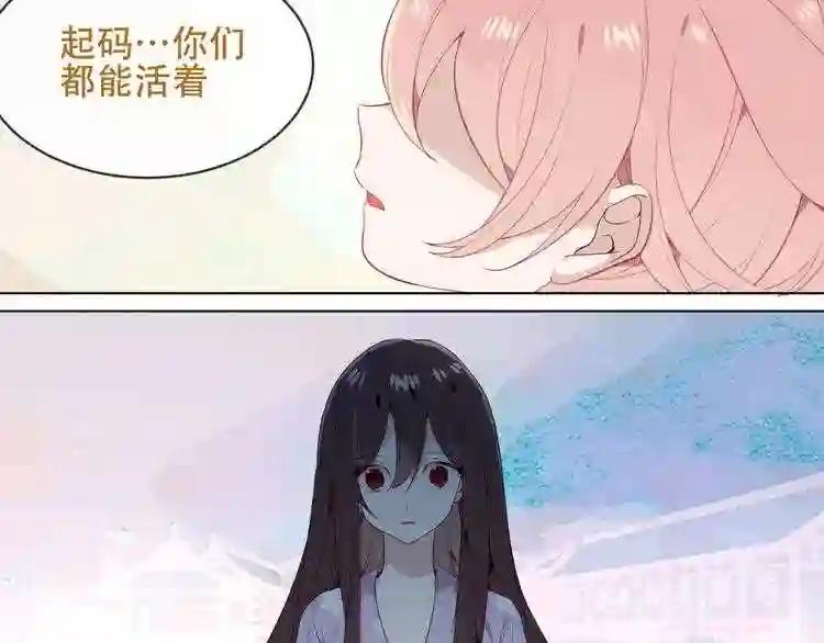 第148话 执念为何 第31页