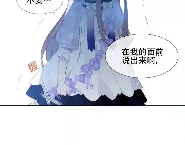 第148话 执念为何 第33页