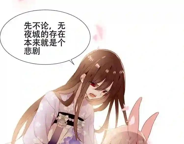 第148话 执念为何 第36页