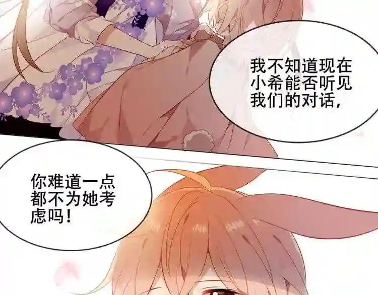 第148话 执念为何 第37页