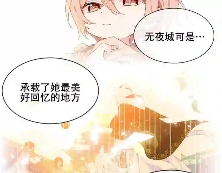 第148话 执念为何 第38页
