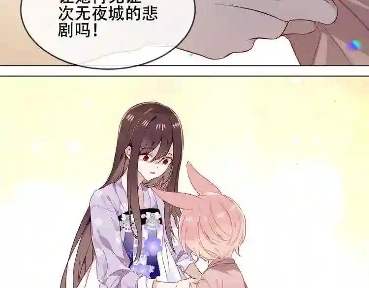第148话 执念为何 第41页