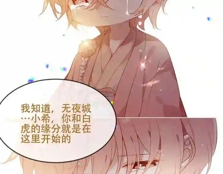 第148话 执念为何 第44页