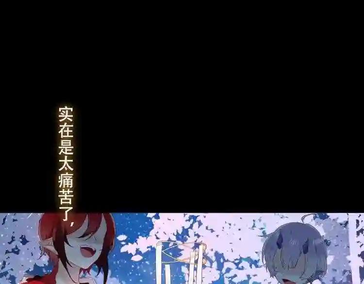 第148话 执念为何 第46页