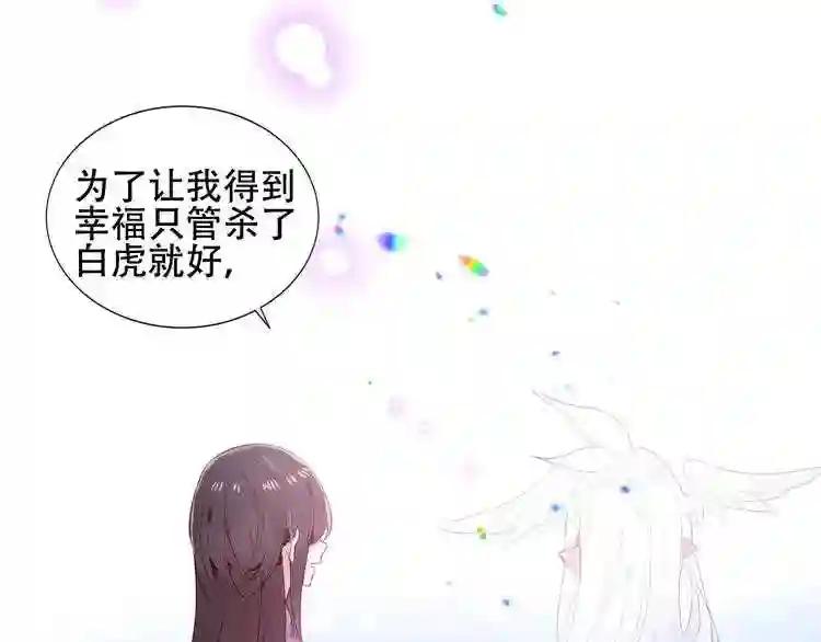 第148话 执念为何 第69页