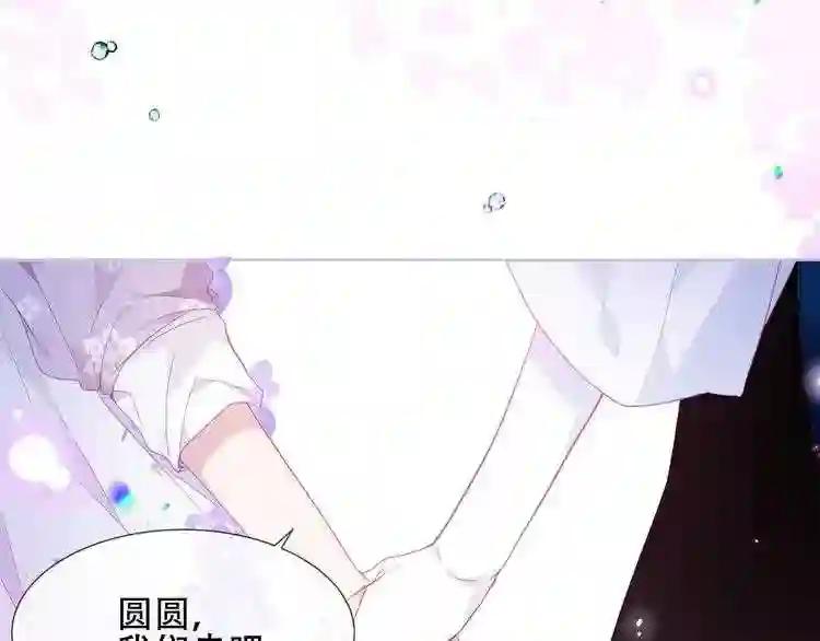 第148话 执念为何 第74页