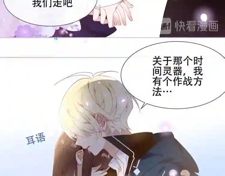 第148话 执念为何 第75页