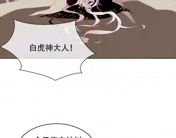 第148话 执念为何 第94页