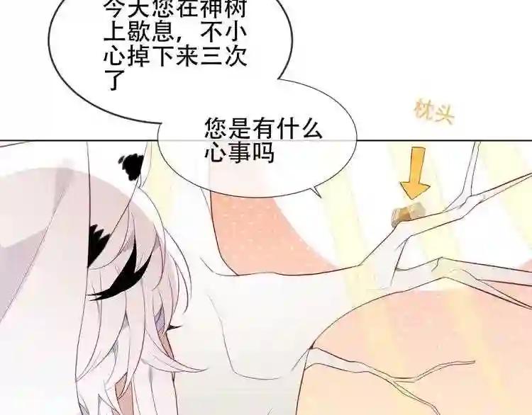 第148话 执念为何 第95页