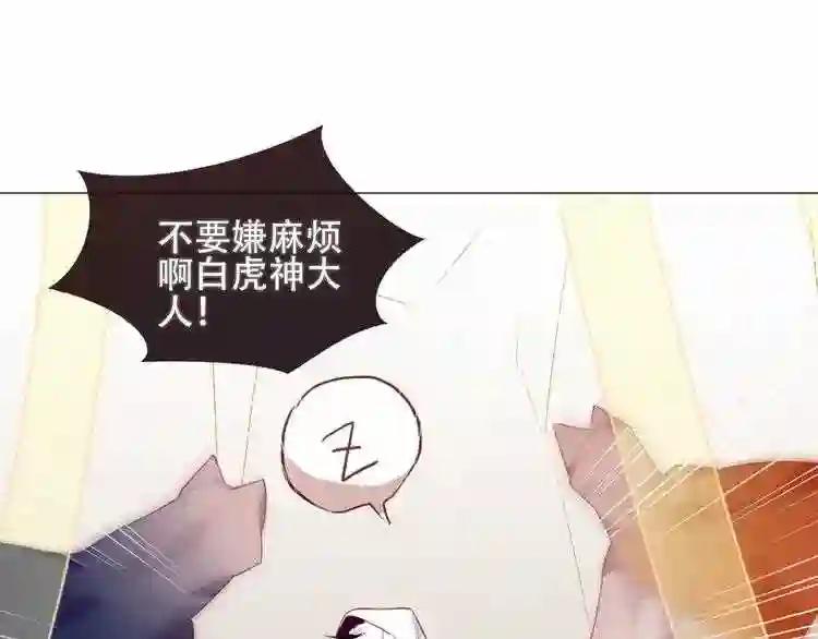 第148话 执念为何 第99页