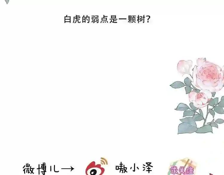 第148话 执念为何 第111页