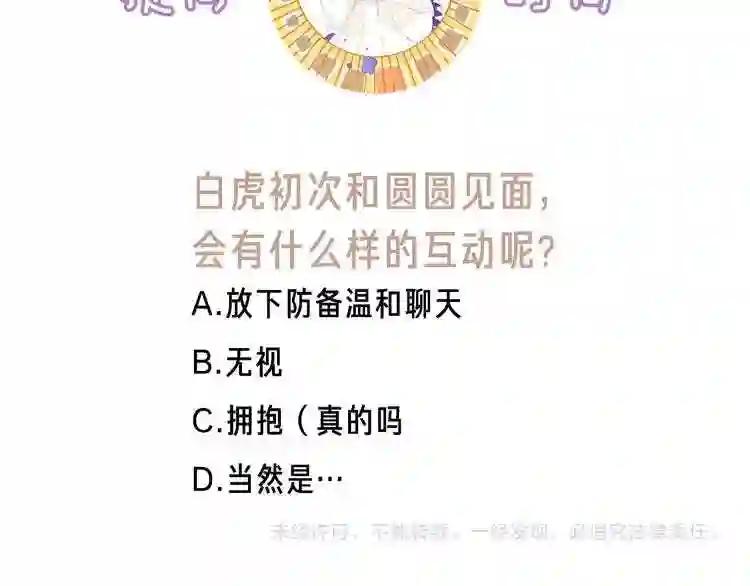 第148话 执念为何 第113页