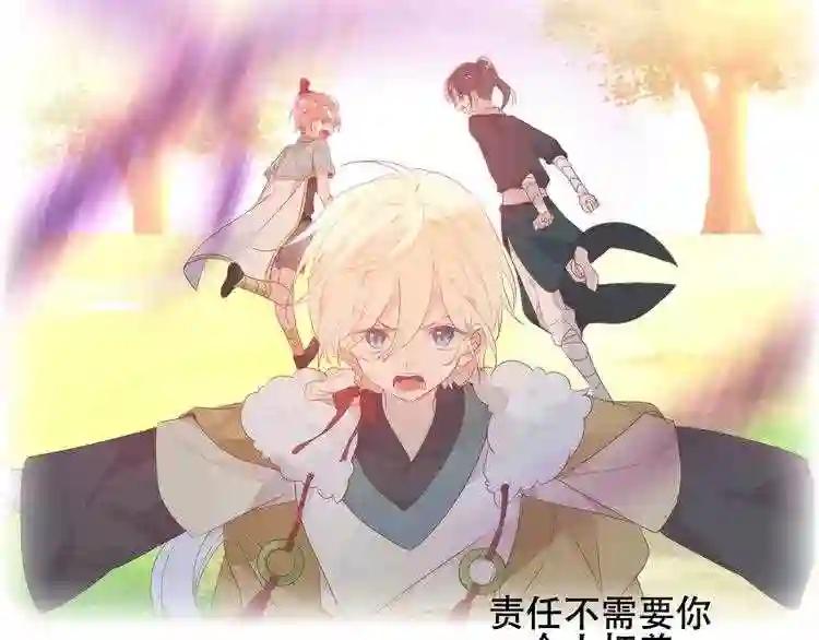 第147话 希望所在 第2页