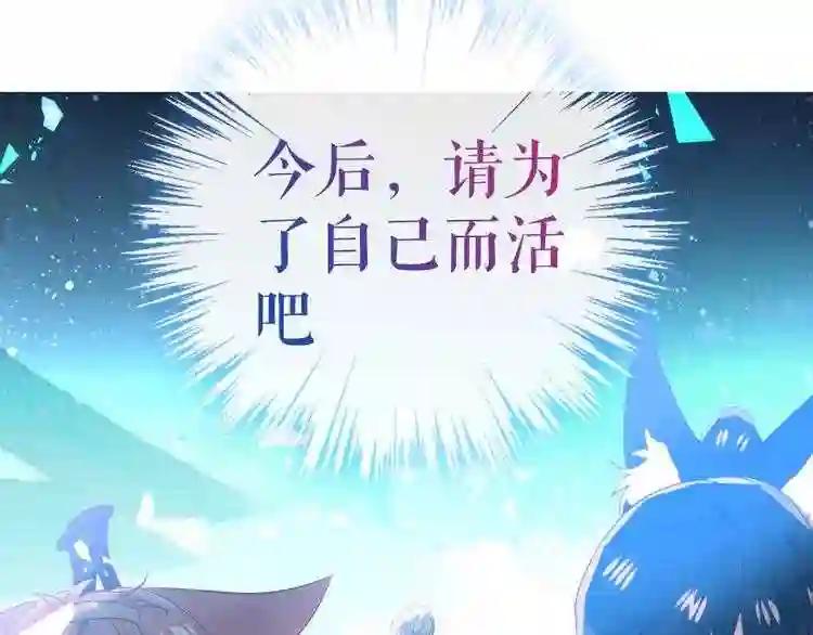 第147话 希望所在 第4页