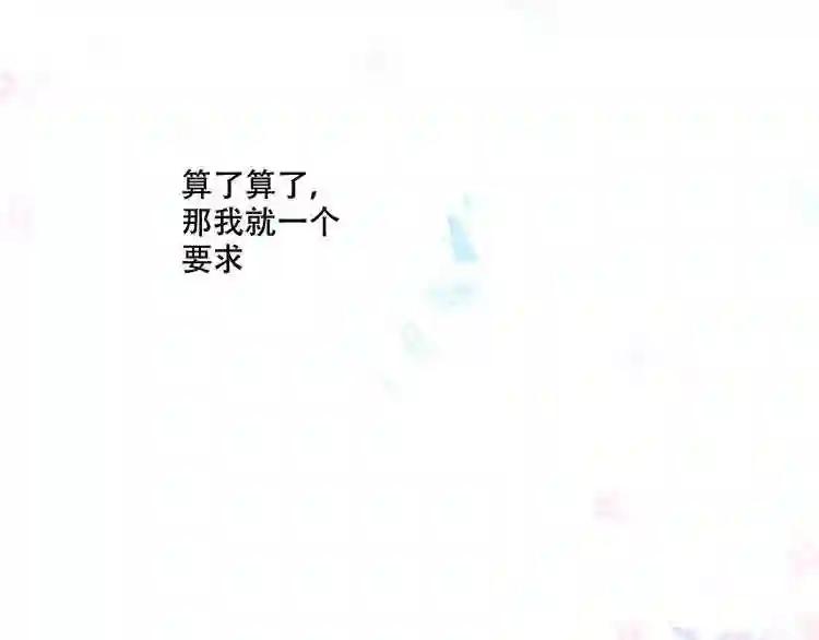 第147话 希望所在 第10页