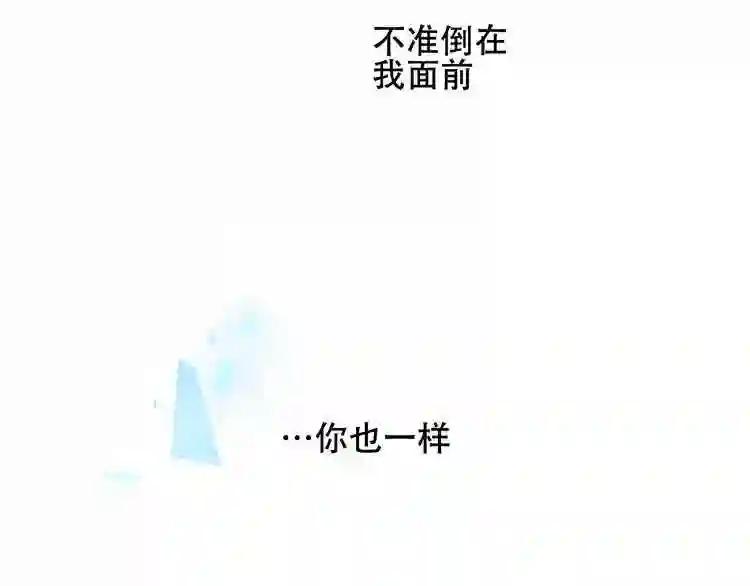 第147话 希望所在 第12页