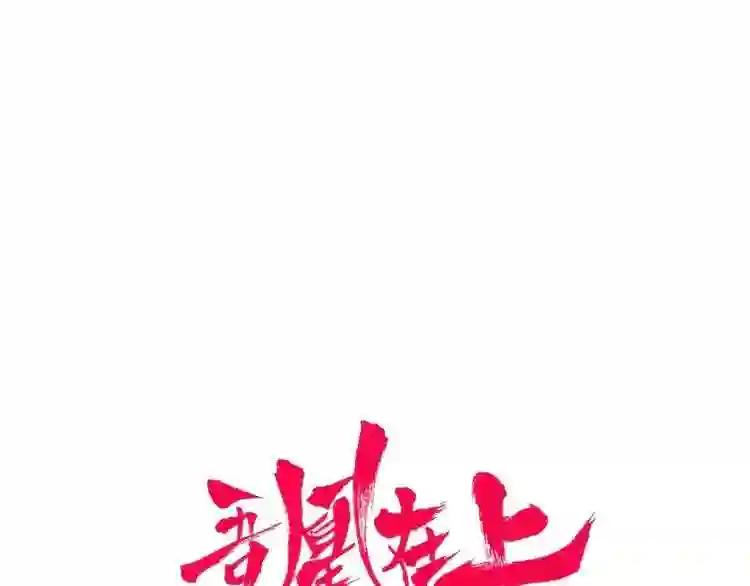 第147话 希望所在 第13页