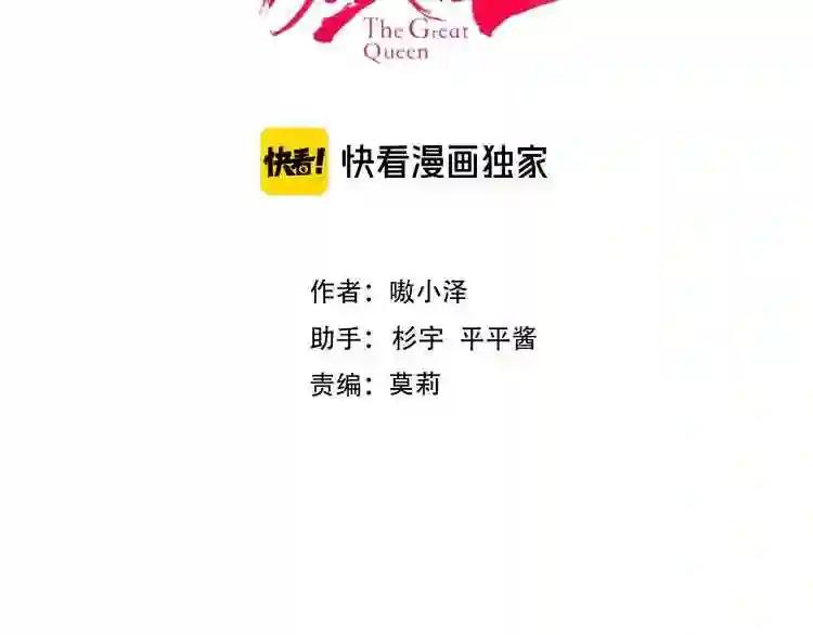 第147话 希望所在 第14页