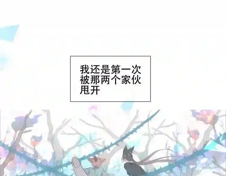 第147话 希望所在 第16页