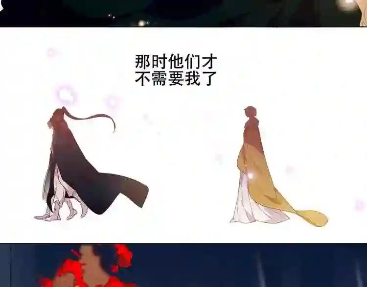 第147话 希望所在 第19页