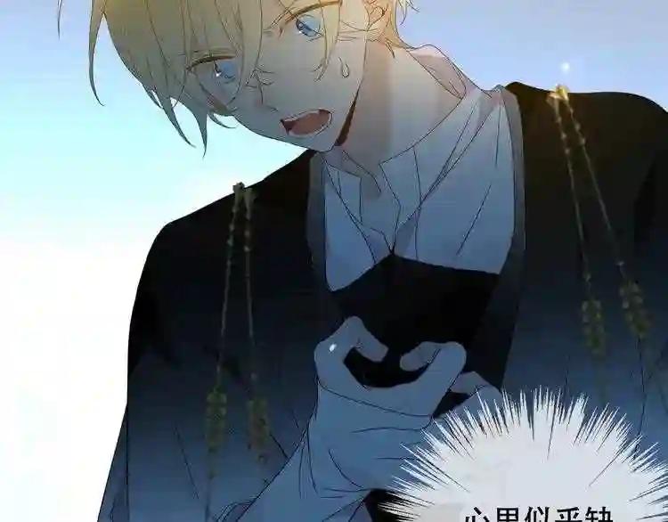 第147话 希望所在 第24页