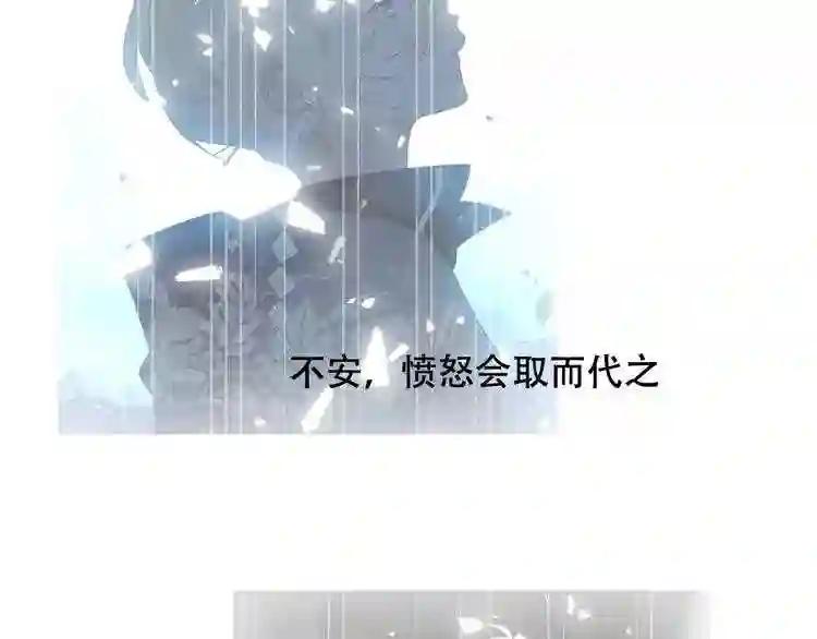 第147话 希望所在 第26页