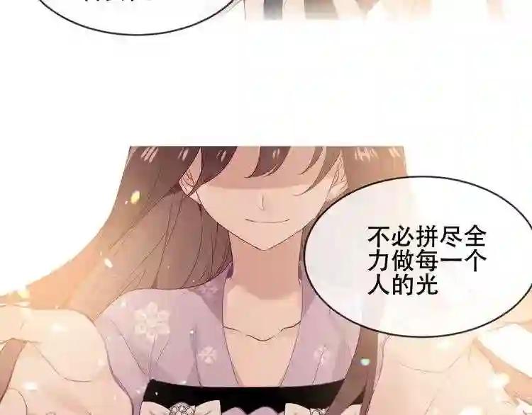 第147话 希望所在 第35页