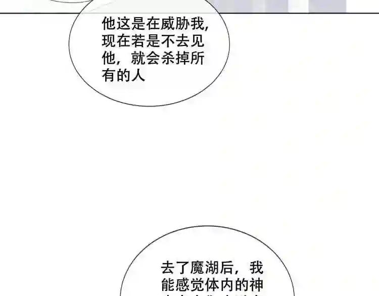 第147话 希望所在 第44页