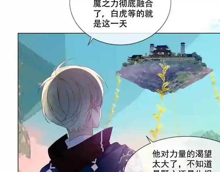 第147话 希望所在 第45页