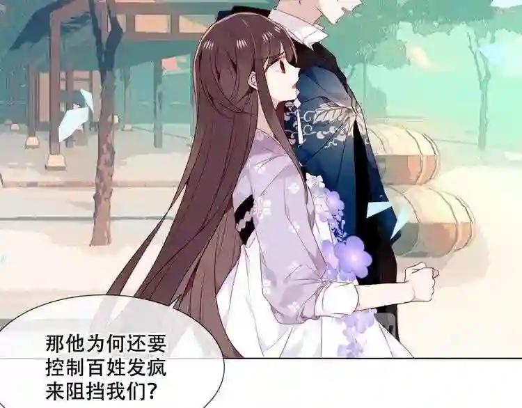 第147话 希望所在 第47页