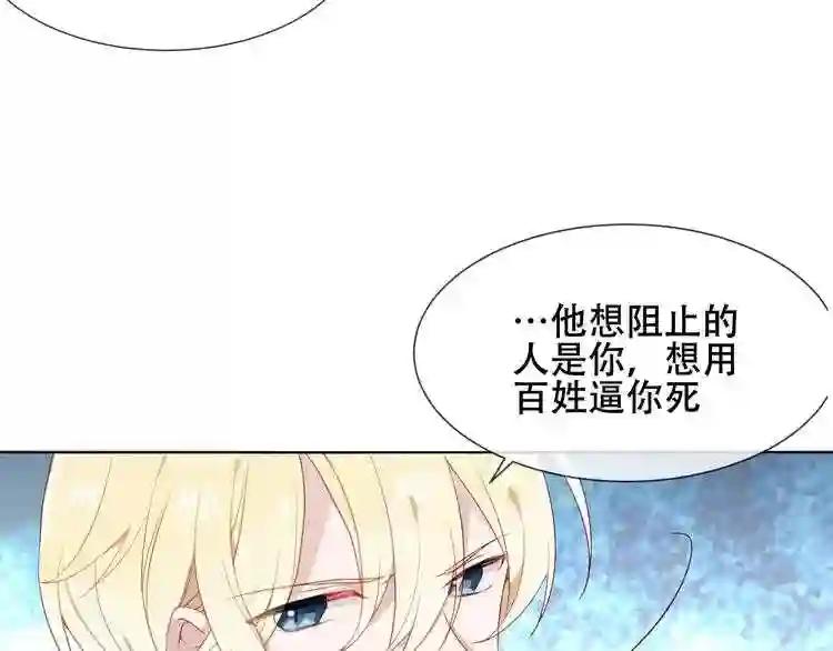 第147话 希望所在 第48页