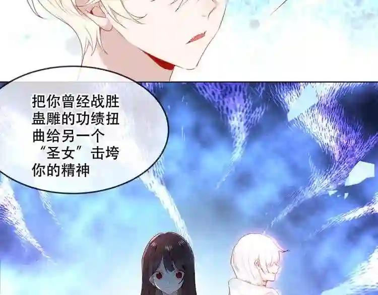 第147话 希望所在 第49页