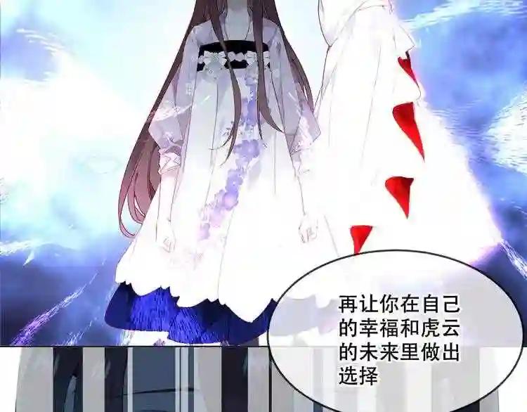 第147话 希望所在 第50页