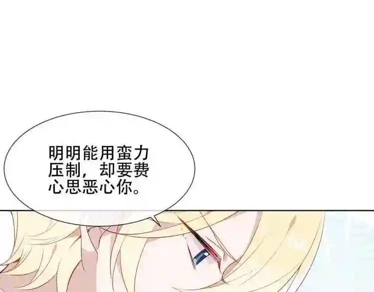 第147话 希望所在 第53页