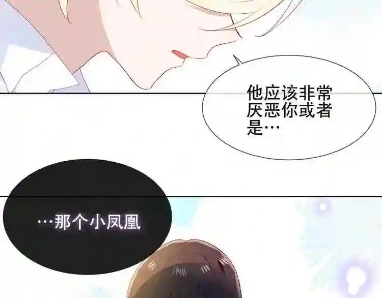 第147话 希望所在 第54页