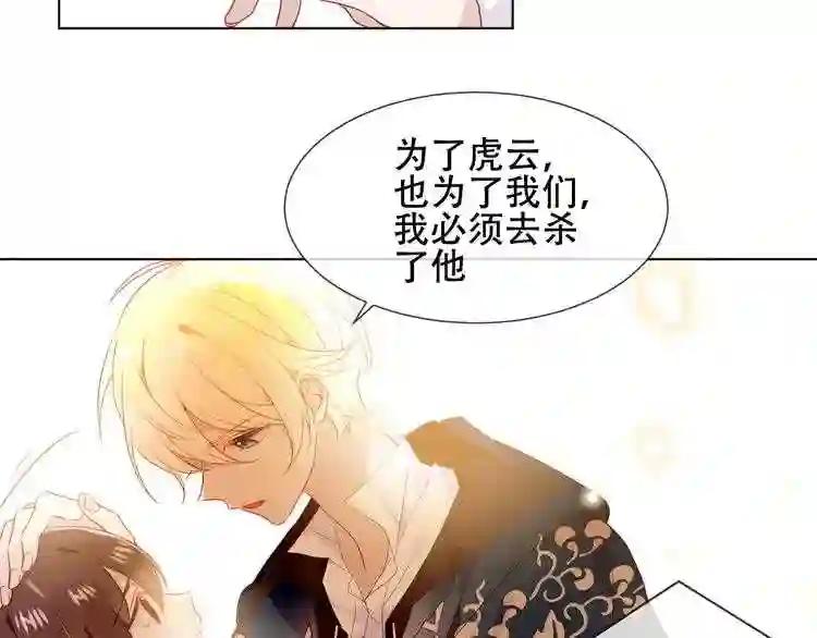 第147话 希望所在 第60页