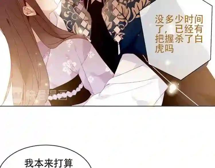 第147话 希望所在 第61页