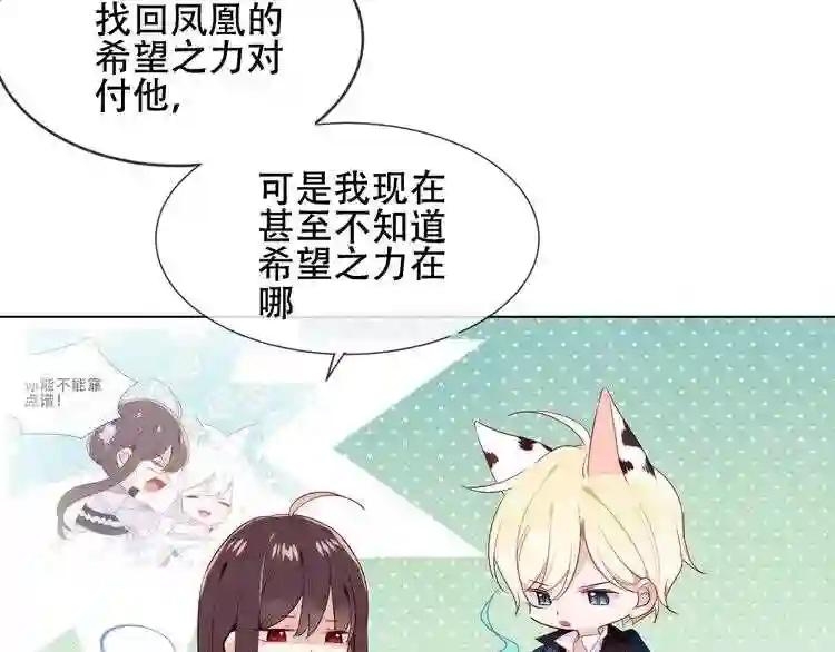 第147话 希望所在 第62页