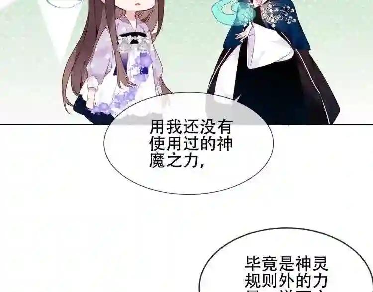 第147话 希望所在 第63页