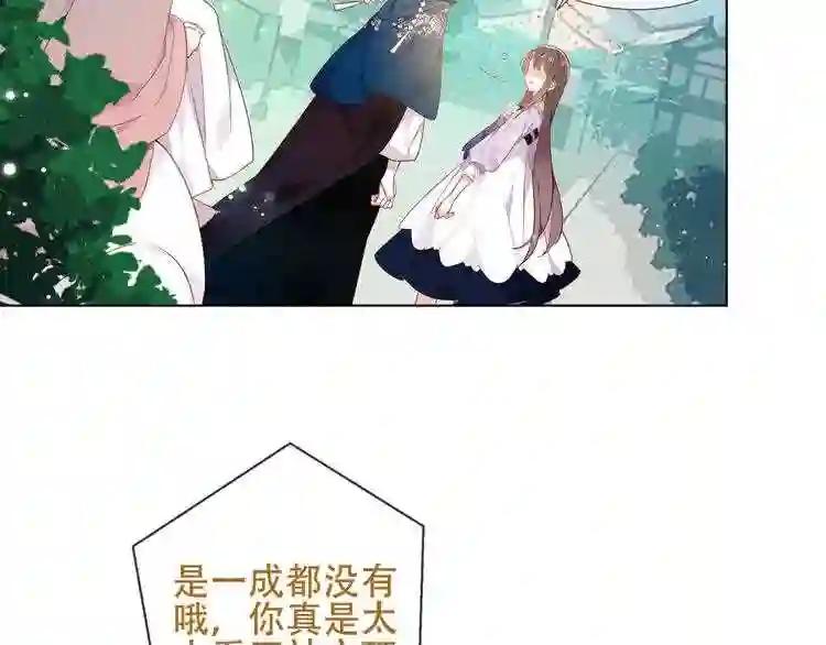 第147话 希望所在 第66页