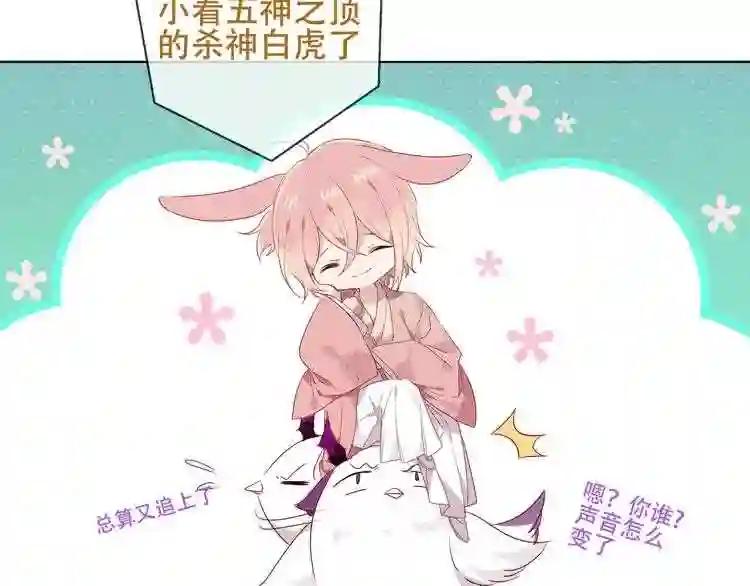 第147话 希望所在 第67页